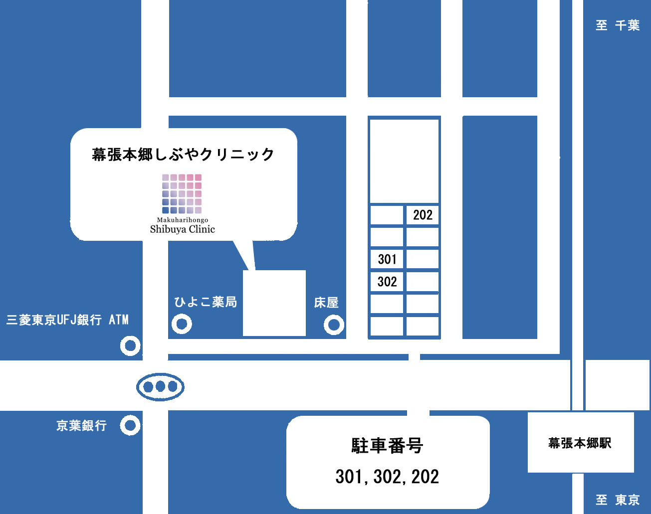 幕張本郷しぶやクリニック 公式 千葉 心療内科 精神科 メンタルクリニック